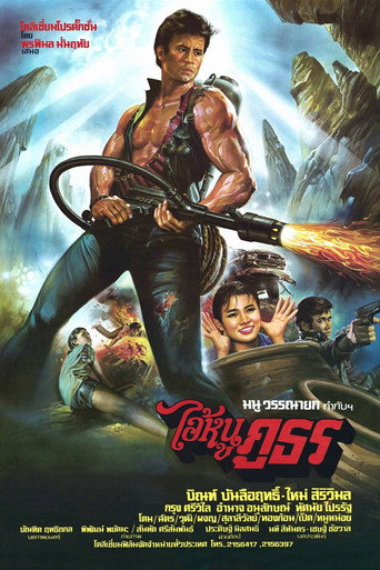 Póster de The Country Boy