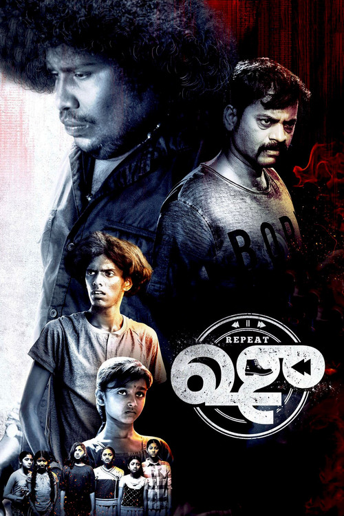Póster de Repeat ஷு