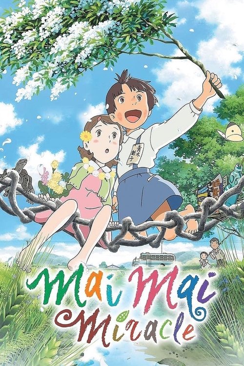 Póster de マイマイ新子と千年の魔法
