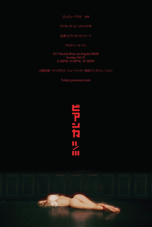 Póster de ビアンカ II/III