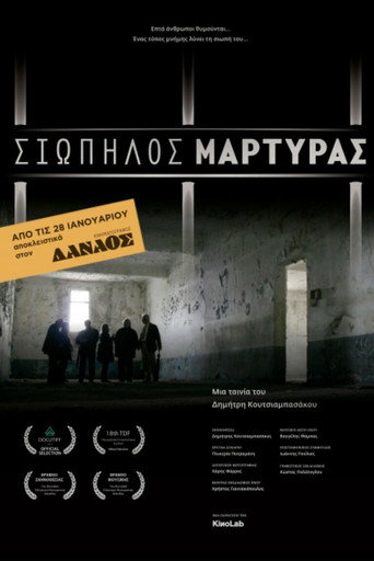 Póster de Σιωπηλός Μάρτυρας