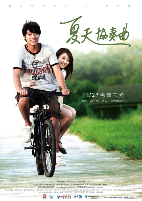 Póster de 夏天協奏曲