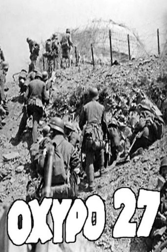 Póster de Οχυρό 27