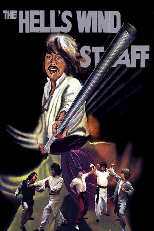 Póster de 龍虎門
