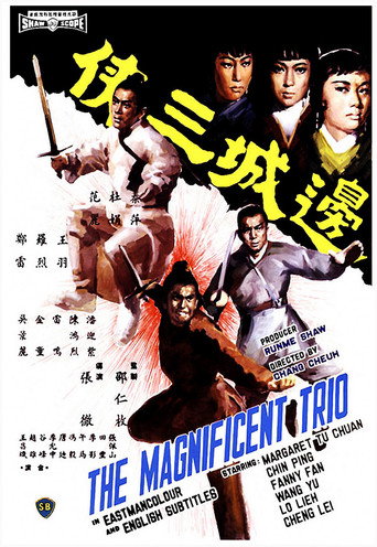 Póster de 邊城三俠