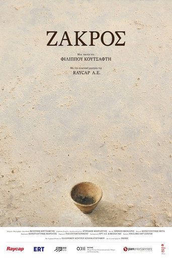 Póster de Ζάκρος