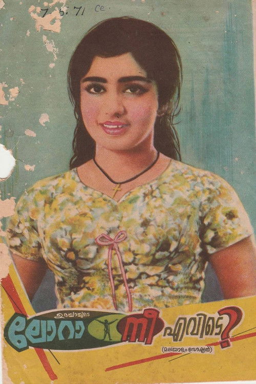 Póster de ലോറാ നീ എവിടെ?