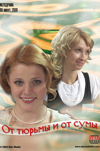 Póster de Never Say Never