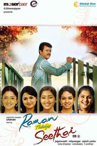 Póster de ராமன் தேடிய சீதை