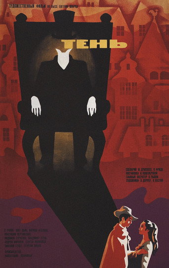 Póster de Тень