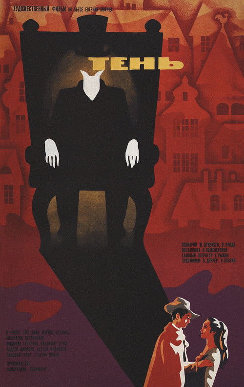 Póster de Тень