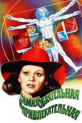 Póster de Самая обаятельная и привлекательная