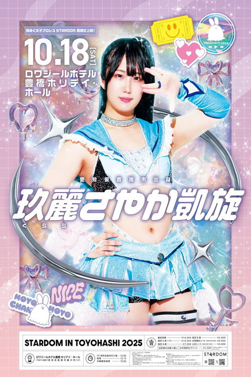 Póster de STARDOM in TOYOHASHI 2025