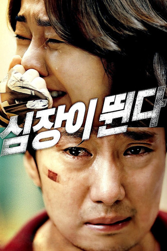 Póster de Heartbeat