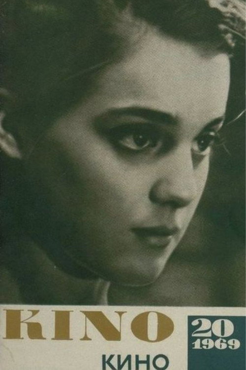 Póster de მორევი