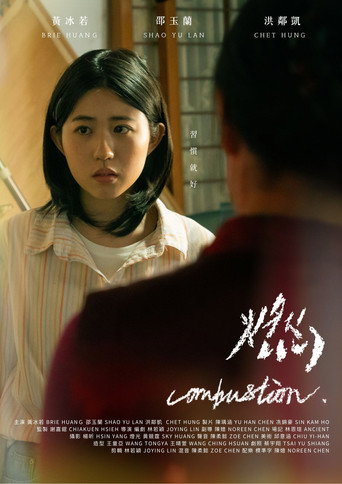 Póster de 燃