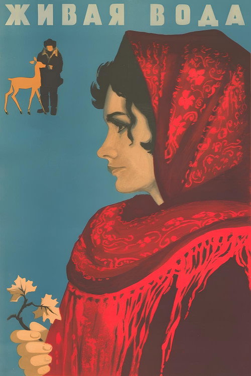 Póster de Жива вода