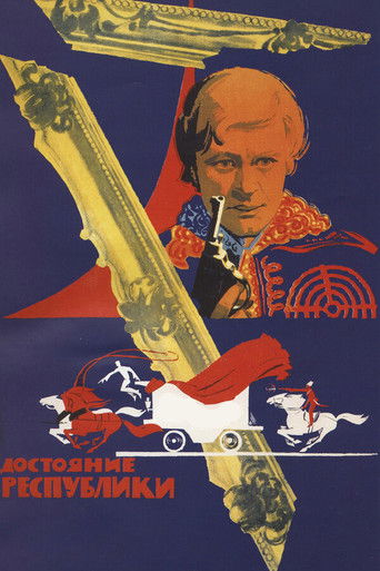 Póster de Достояние республики