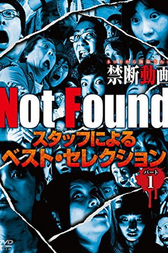 Póster de Not Found　－ネットから削除された禁断動画－　スタッフによるベスト・セレクション　パート 1