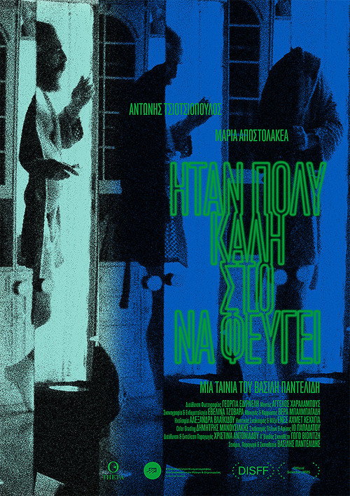 Póster de Ήταν Πολύ Καλή στο να Φεύγει