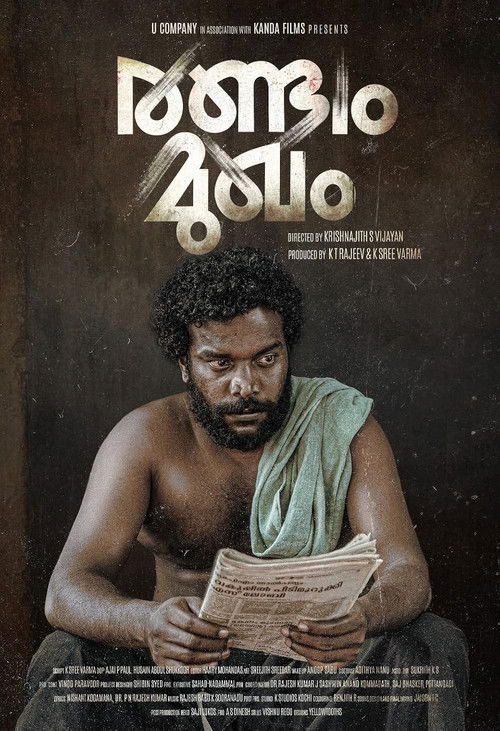 Póster de രണ്ടാം മുഖം