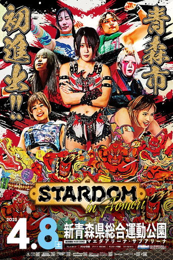Póster de STARDOM in AOMORI