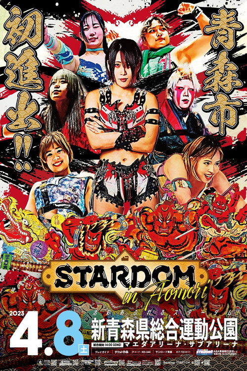 Póster de STARDOM in AOMORI