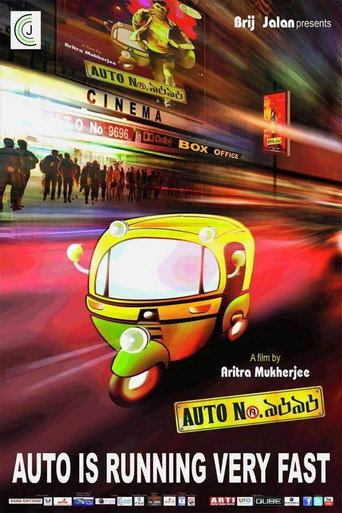 Póster de Auto No. ৯৬৯৬
