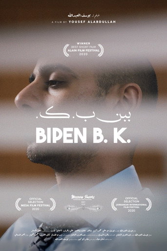 Póster de بيبن ب. ك.