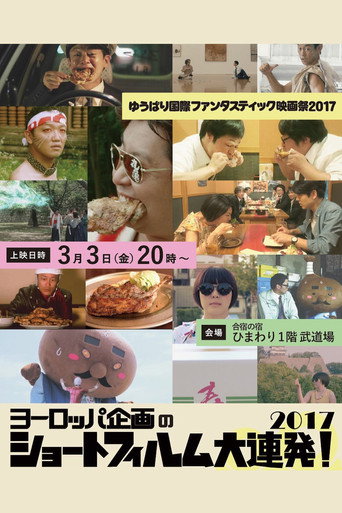 Póster de Honetsukidori