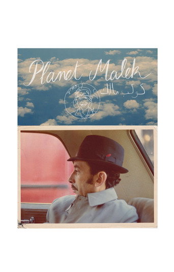 Póster de Planet Malek