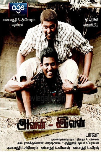 Póster de அவன் இவன்