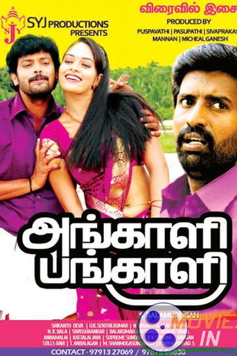 Póster de Angali pangali
