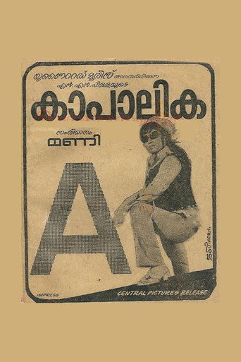 Póster de കാപാലിക