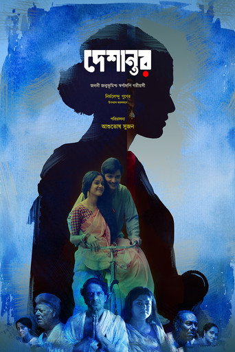 Póster de দেশান্তর
