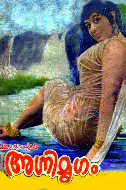 Póster de അഗ്നിമൃഗം