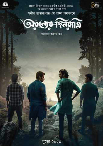 Póster de অরণ্যের দিনরাত্রি