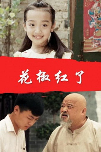 Póster de Chinese Prickly Ash Red