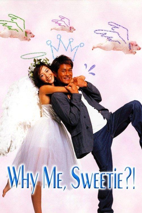 Póster de 失憶𠝹女王