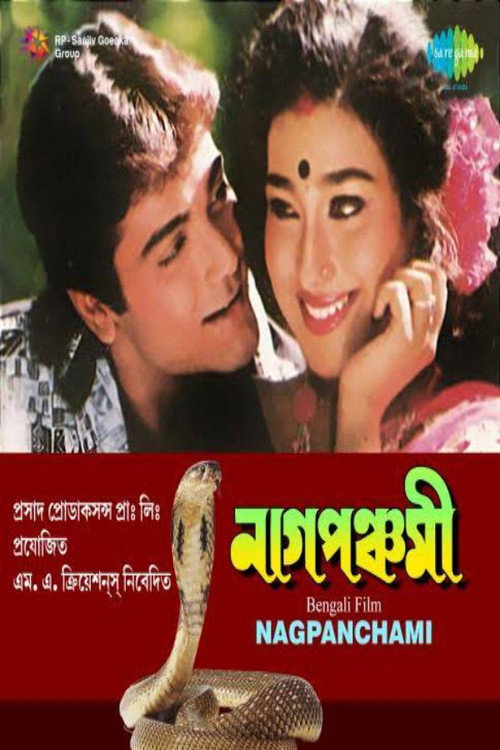 Póster de নাগ পঞ্চমী