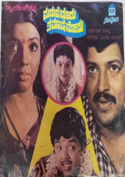 Póster de Maduve Maadu Thamashe Nodu