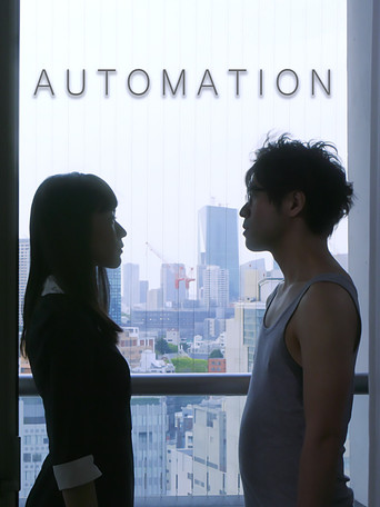 Póster de オートーメーション