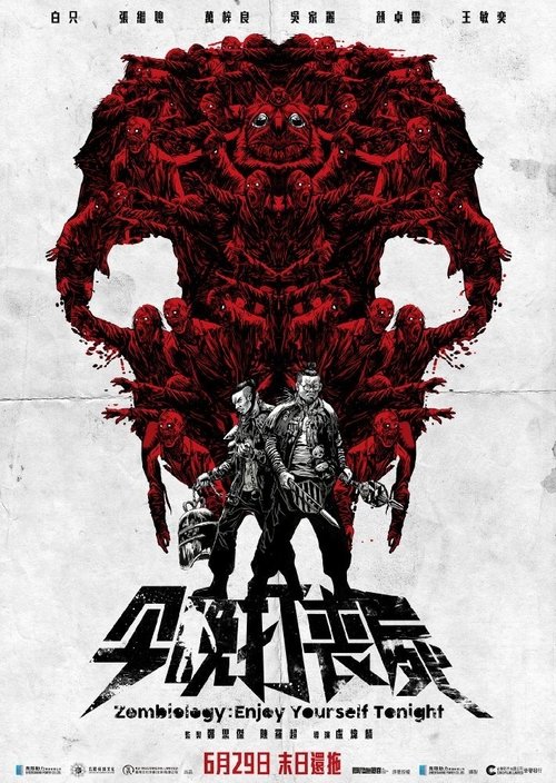 Póster de Zombiología