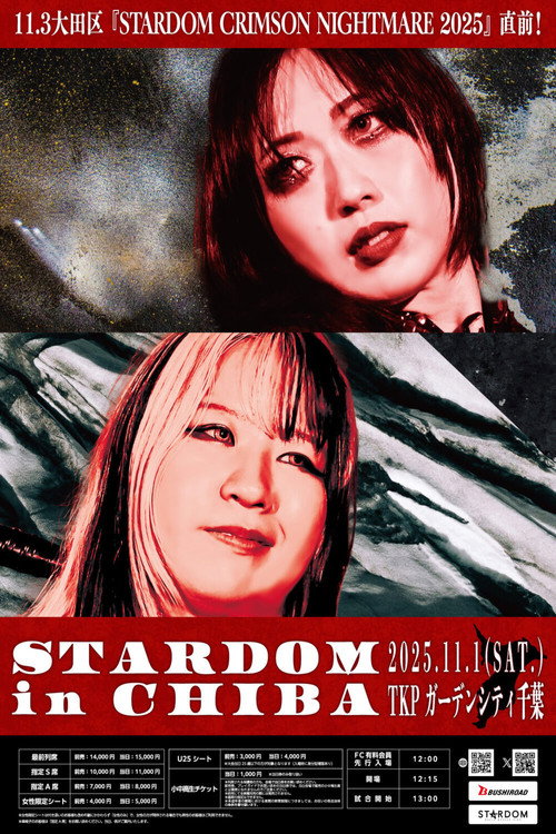 Póster de STARDOM in CHIBA 2025