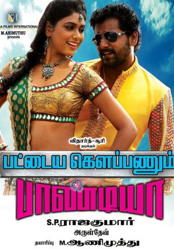 Póster de Pattaya Kelappanum Pandiya