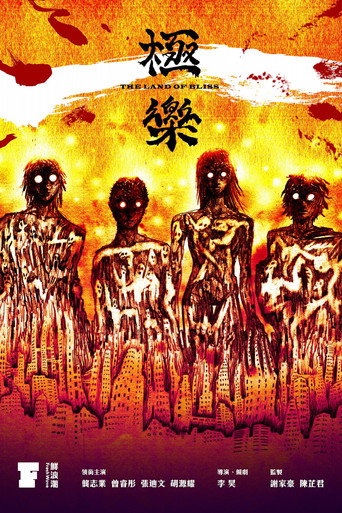 Póster de The Land of Bliss