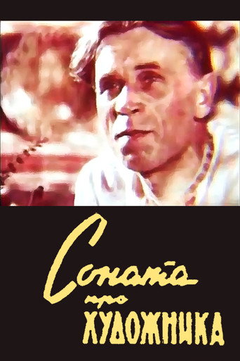 Póster de Соната про художника