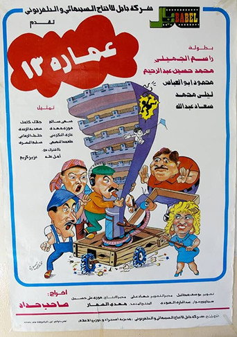 Póster de Imara 13