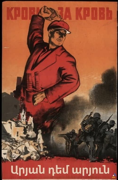 Póster de Արյան Դեմ Արյուն