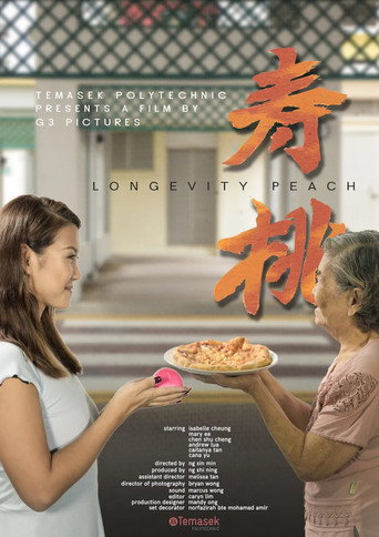 Póster de 寿桃